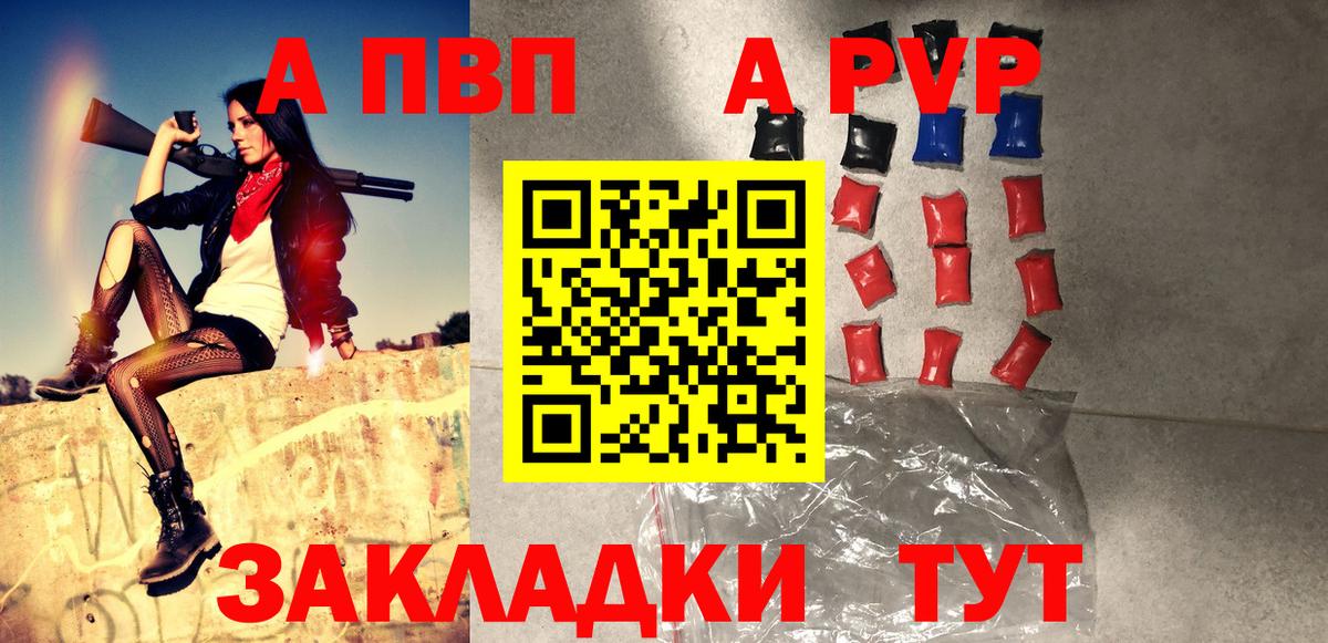 Alpha-PVP СК КРИС Ртищево
