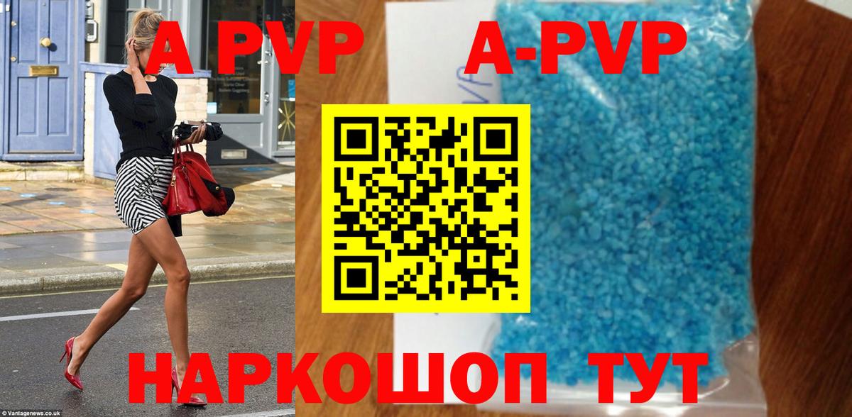 Ртищево  Alpha-PVP  сколько стоит  А ПВП СК  Вход с VPN 