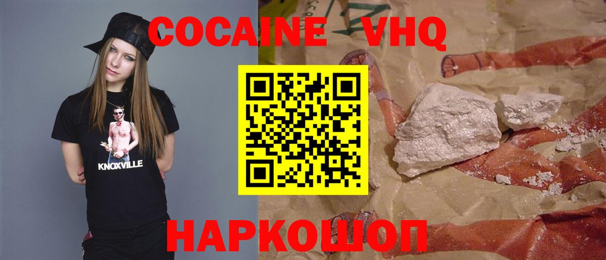 Cocaine 99%  Вход с VPN  COCAIN 98%  Ртищево 