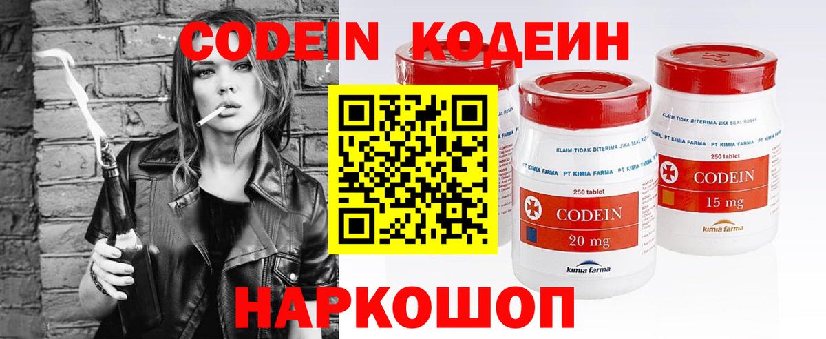 Кодеиновый сироп Lean Purple Drank Ртищево