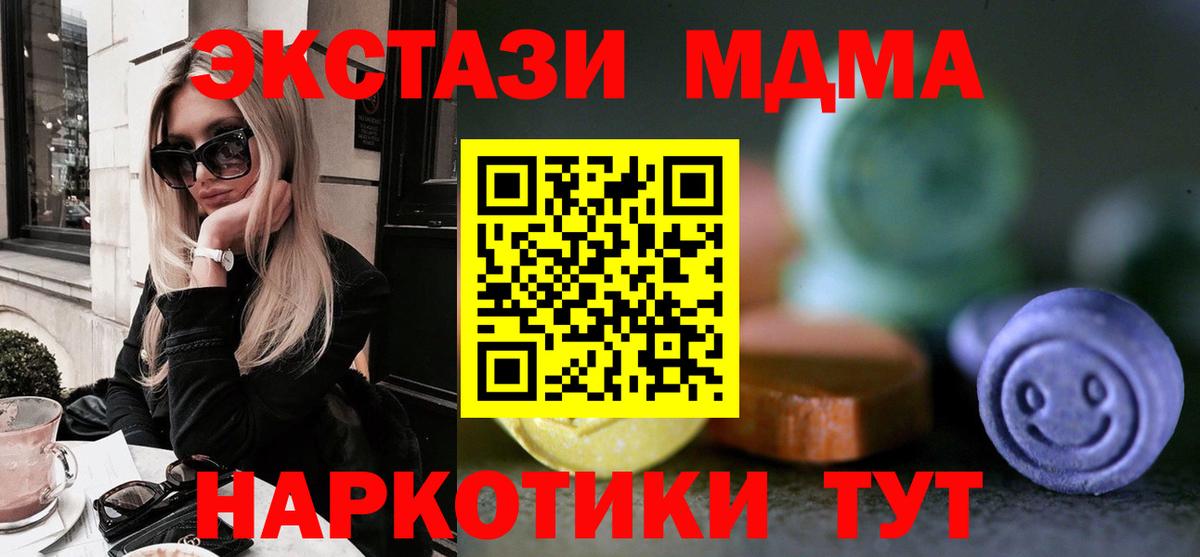 Ртищево  ЭКСТАЗИ 300 mg  Ecstasy  Вход с VPN 