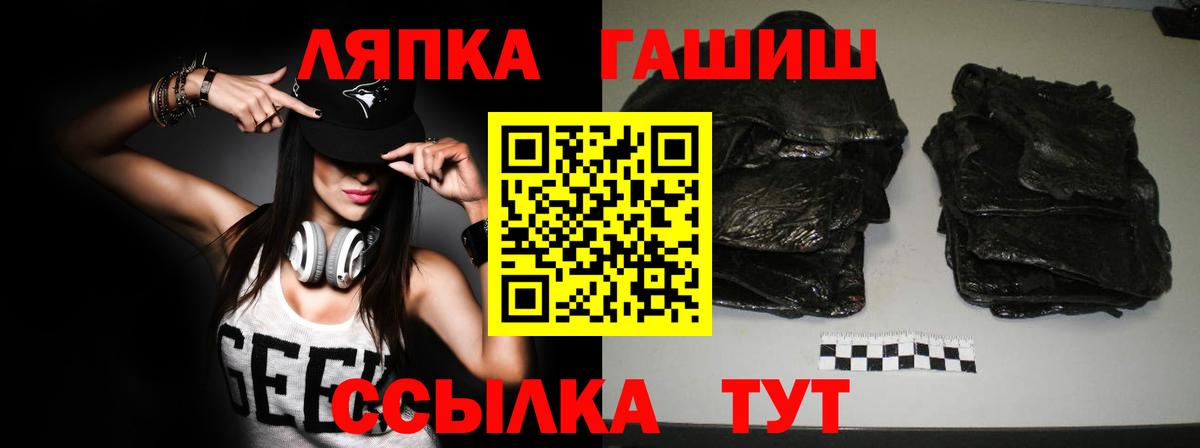 ГАШ гарик  Гашиш AMNESIA HAZE  Гашиш  Вход с VPN  Ртищево 