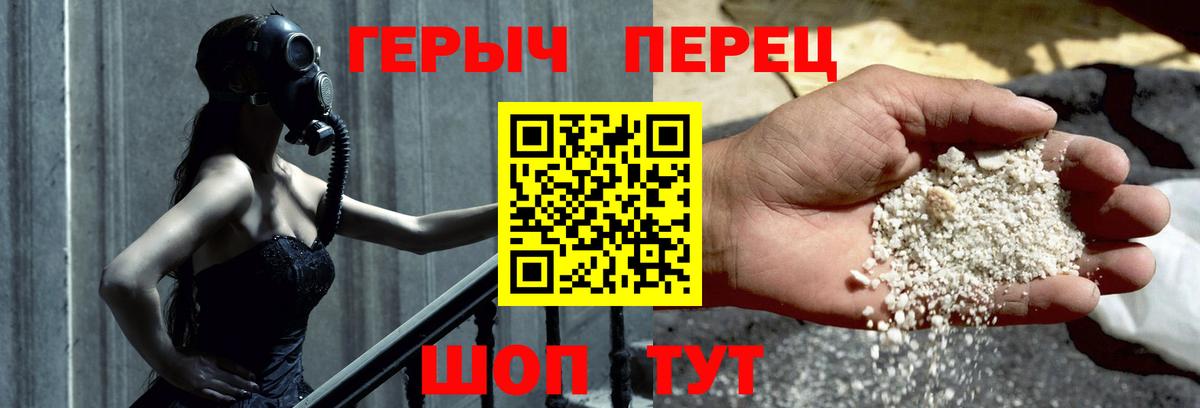 ГЕРОИН белый  Вход с VPN  Ртищево 