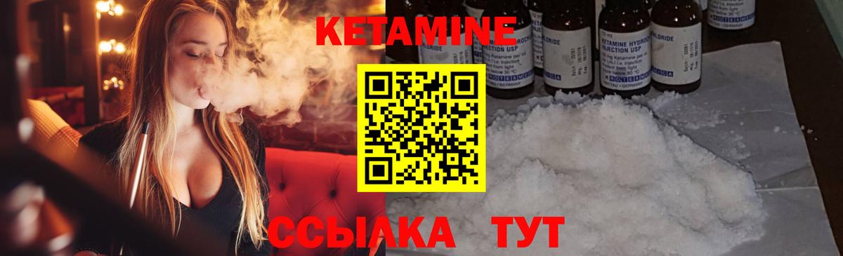 Ртищево  КЕТАМИН ketamine  блэк спрут зеркало  Кетамин VHQ  Вход с VPN 