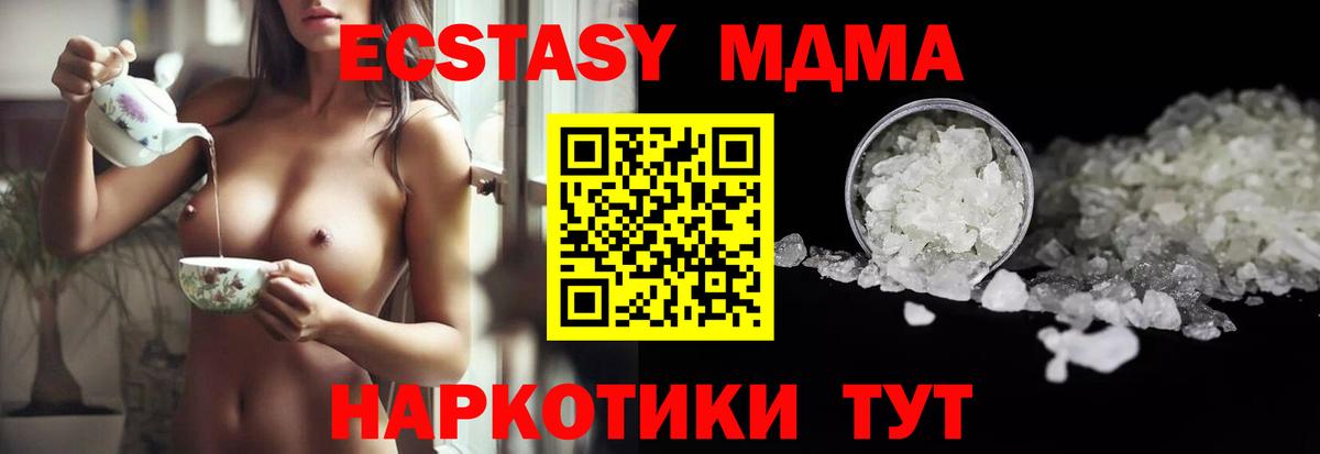 МДМА  Вход с VPN  Ртищево  MDMA кристаллы 