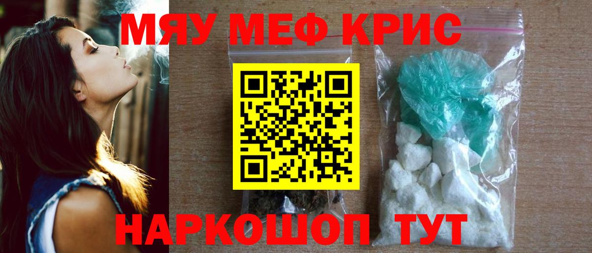 Ртищево  Меф мяу мяу  Мефедрон  Вход с VPN 