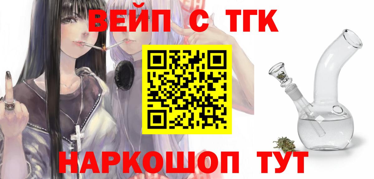 ТГК жижа Ртищево