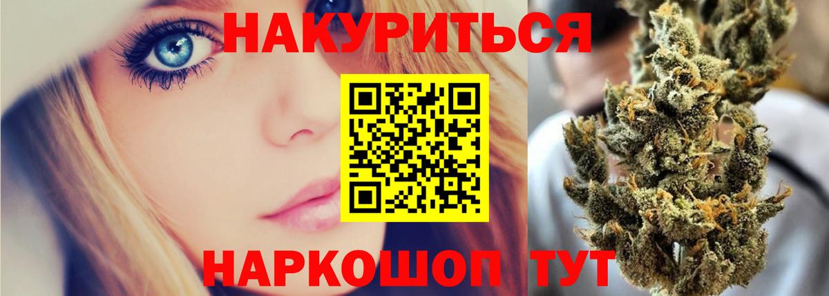 Ртищево  Конопля сатива  МАРИХУАНА LSD WEED  Вход с VPN 